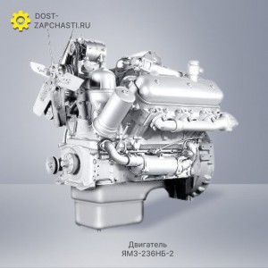 Двигатель ЯМЗ 236НБ-2